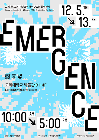 2024년도 졸업전시 《EMERGENCE》 (2024.12.05-2024.12.13) 이미지